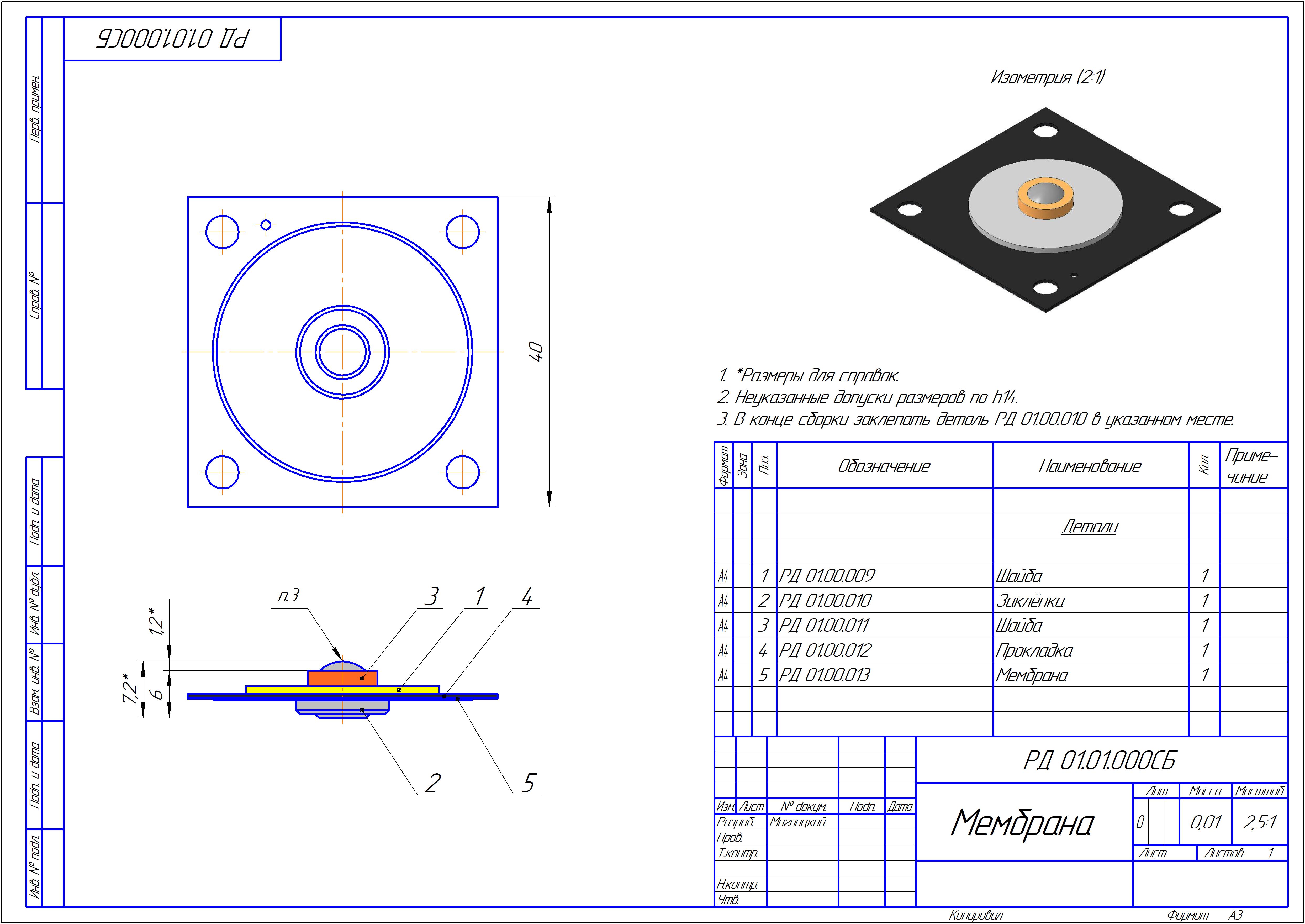 打印机压力调节器